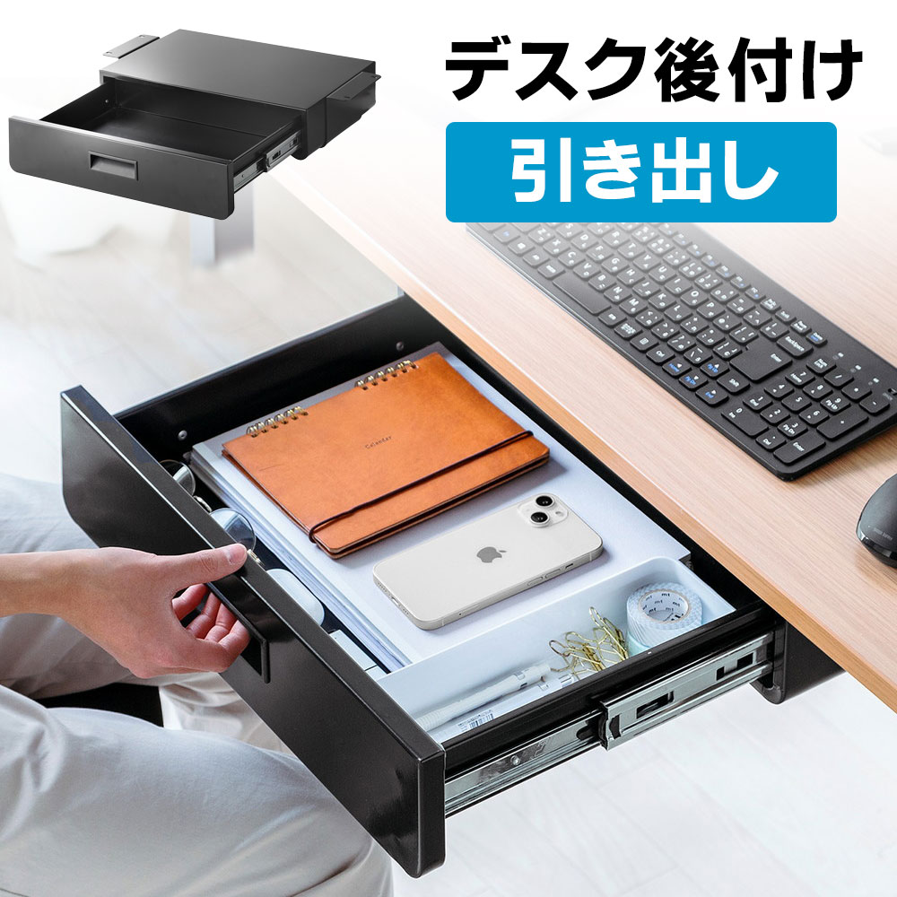 楽天市場】デスク下収納ボックス 引き出し ドロワー 後付け 木