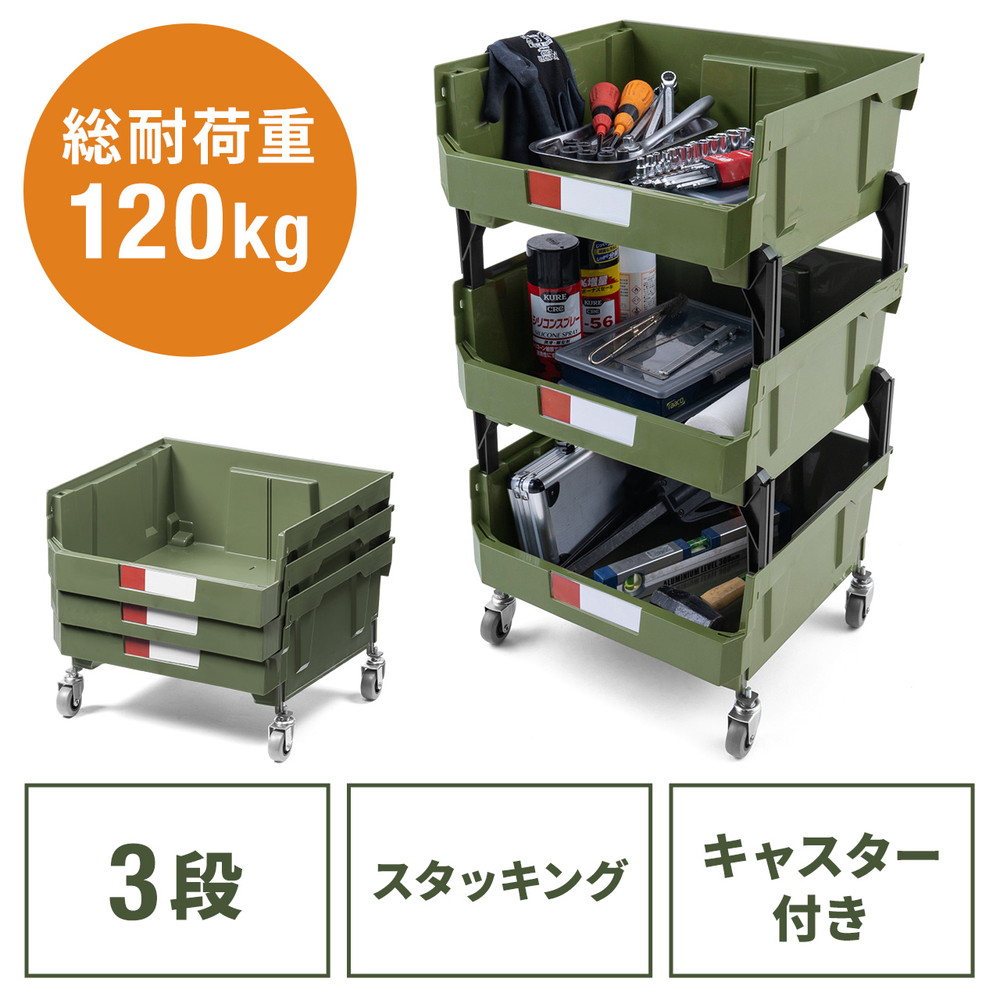 三段キャリーシステム工具箱ツール箱タイヤ付き運びやすい積み重ね収納ケース ez1-cart021_1.jpg