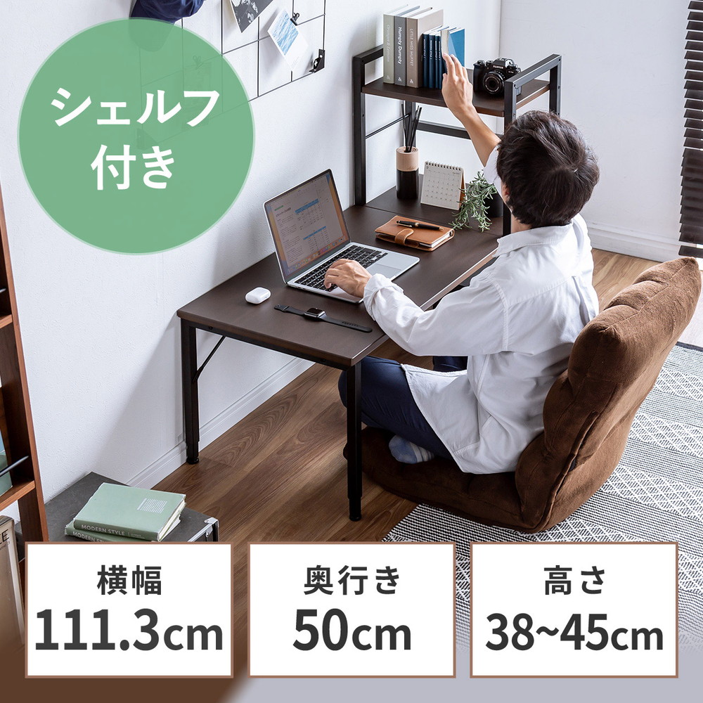 楽天市場】ローデスク パソコンデスク ロータイプ 木製 収納付 幅85cm