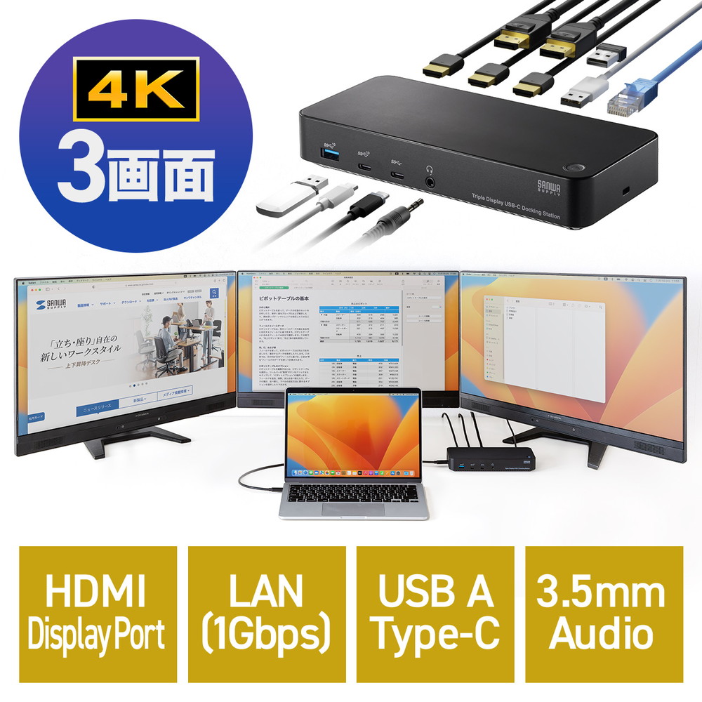 ドッキングステーション HDMI3画面対応 Type-C接続用 トリプルディスプレイ 4K 3画面 10in1 Win mac対応 EZ4-VGA023｜イーサプライ　店 29,850円