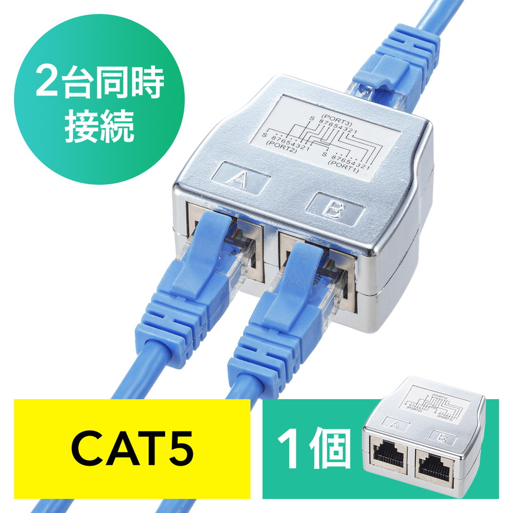 残り一点✨　未使用　LANケーブル　アダプタスプリッタ　コネクタ　イーサネット 楽天市場】RJ45 ネットワークスプリッタアダプタ LANケーブル