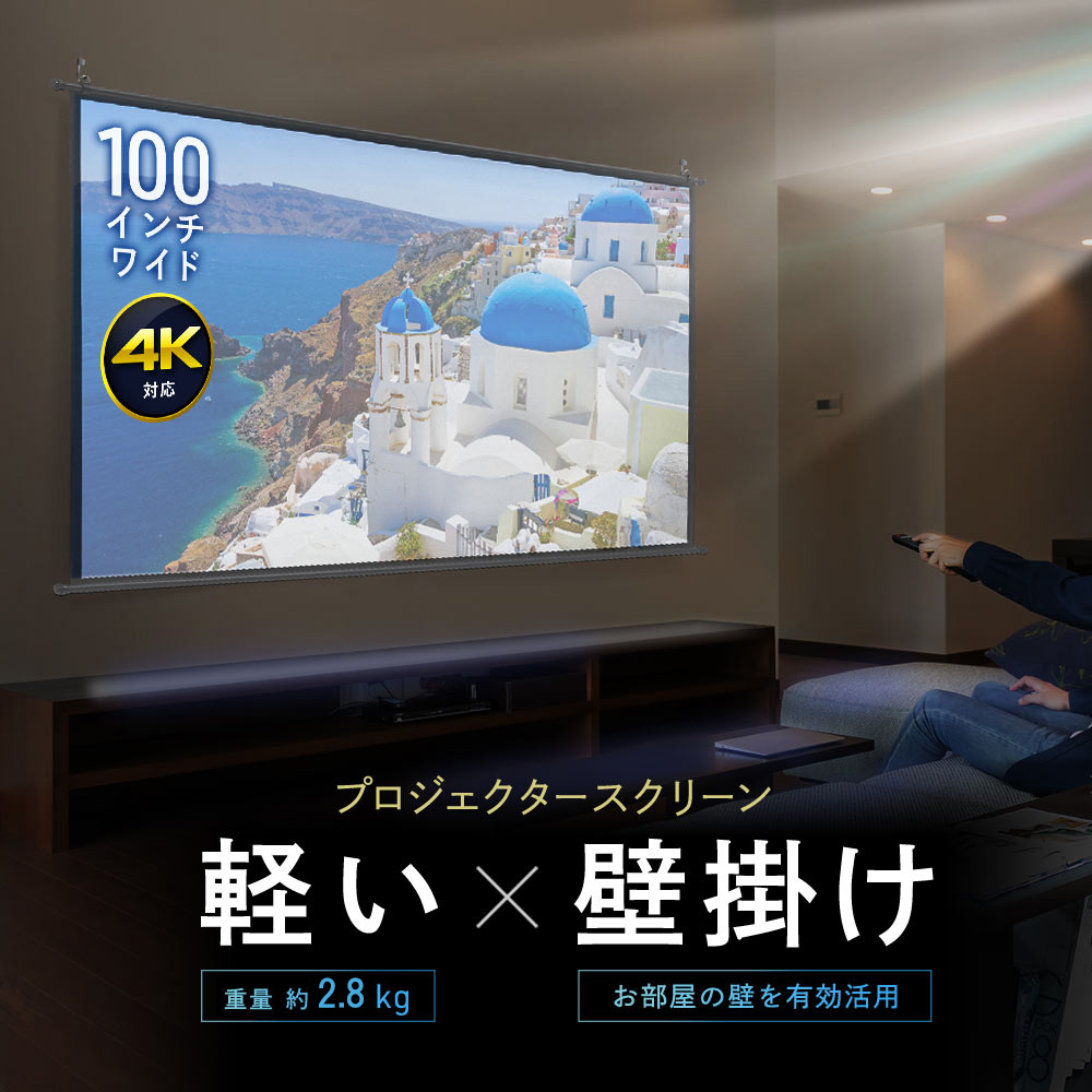 楽天市場】プロジェクタースクリーン 自立式 90インチ ワイド 床 楽天市場】プロジェクタースクリーン 自立式 90インチ ワイド 床