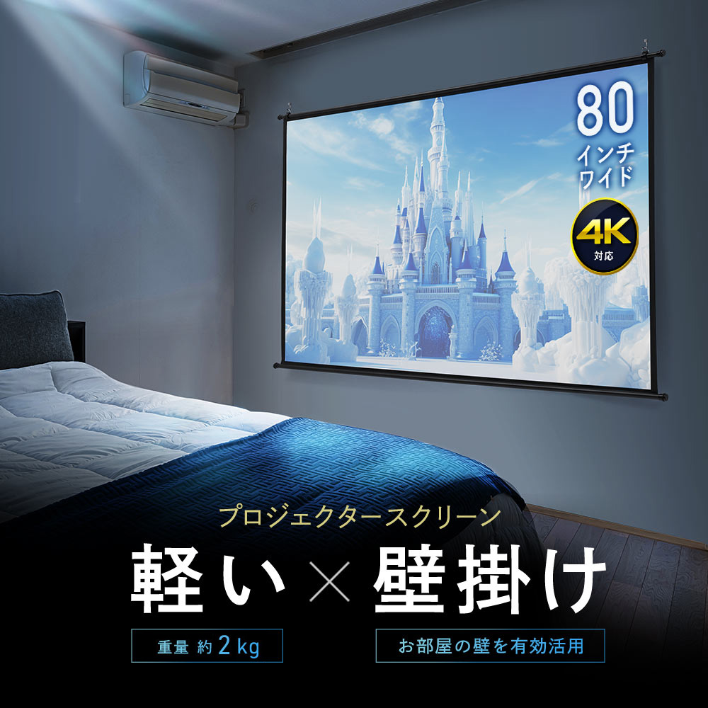楽天市場】プロジェクタースクリーン 自立式 90インチ ワイド 床 楽天市場】プロジェクタースクリーン 自立式 90インチ ワイド 床