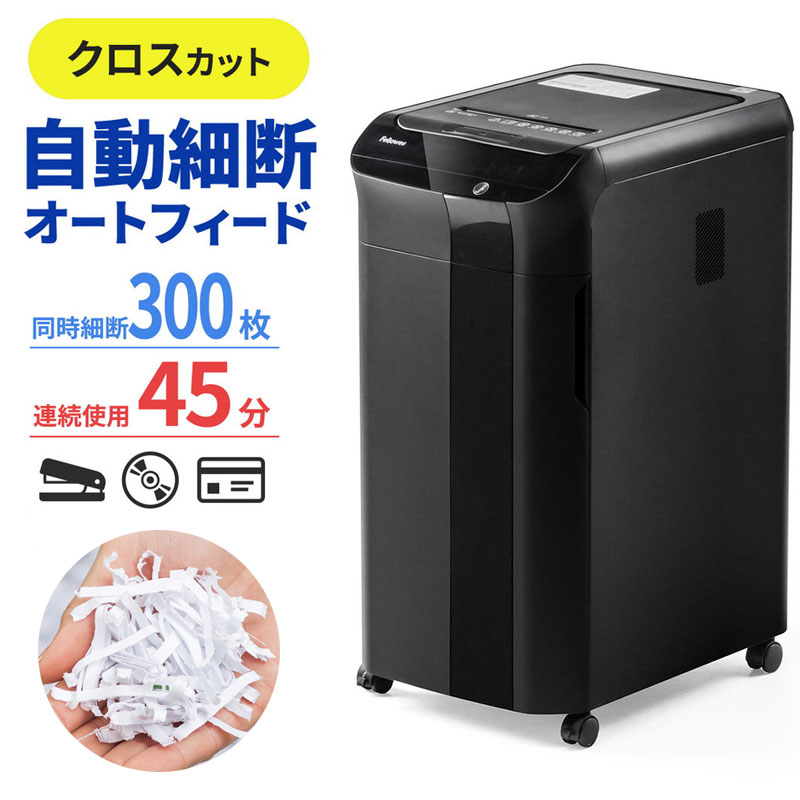 シュレッダー 電動 業務用 クロスカット オートフィード300枚自動細断 手差し細断12枚 連続使用45分 11号ホッチキス針 クリップ対応 大容量68リットル CD/DVD カード対応 EZ4-PSD038