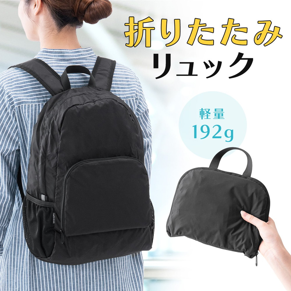 【楽天市場】折りたたみリュック コンパクトリュック ポケッタブルリュック サブバッグ エコバッグ 折りたたみバックパック EZ2 ...
