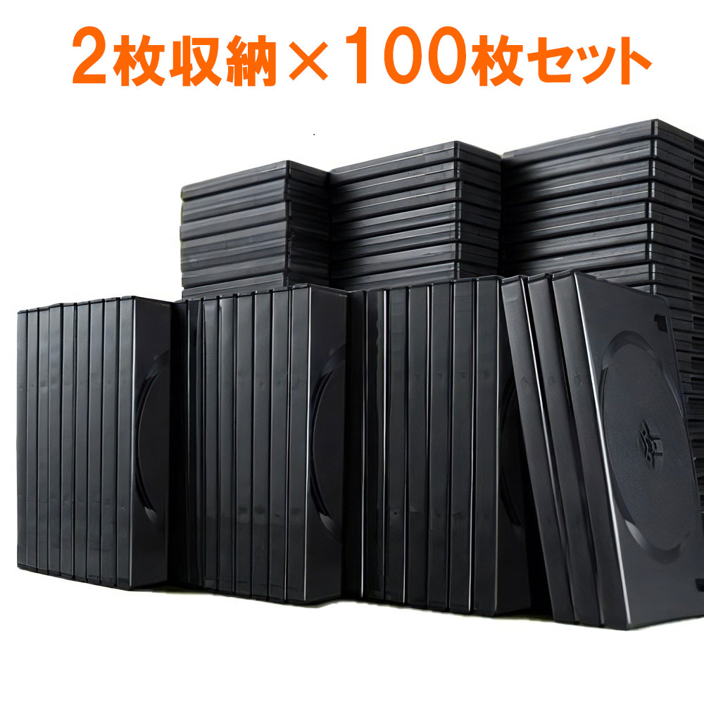 楽天市場】DVDケース スリムタイプ 2枚収納 トールケース 100枚