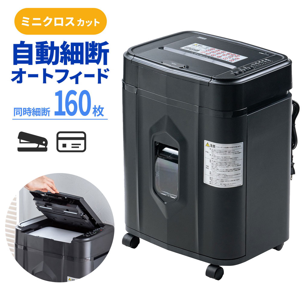 【新品】オートフィード シュレッダー 150枚自動連続細断 C290-A Amazon.co.jp: bonsaii オートフィード シュレッダー 150枚自動連続細