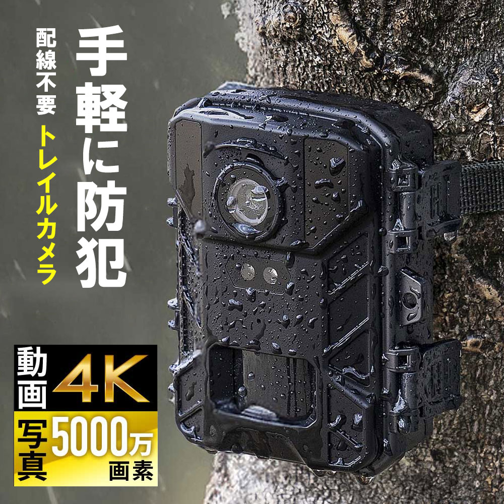 楽天市場】【訳あり 新品】防犯カメラ トレイルカメラ