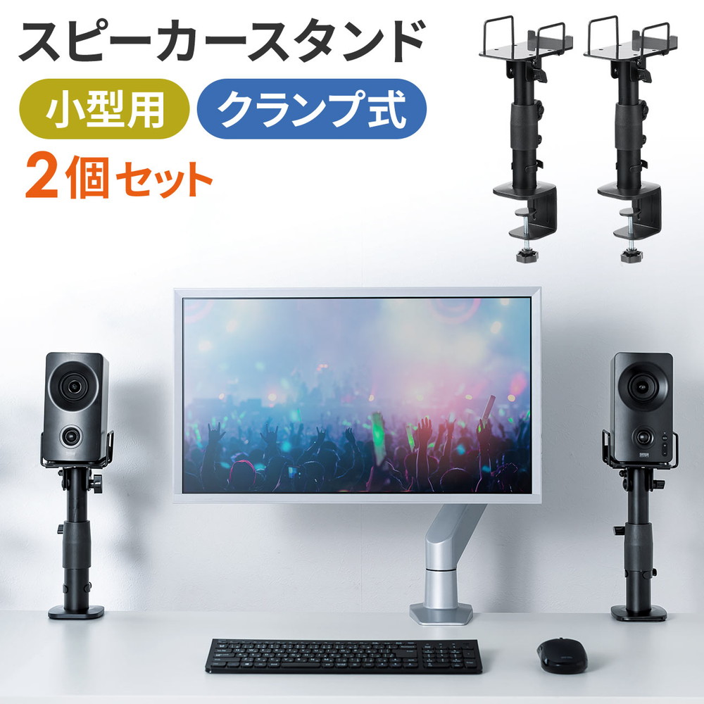 ②スピーカースタンド　※1台です①②セットでご購入ください 100-spstn02.jpg?_ex=360x360