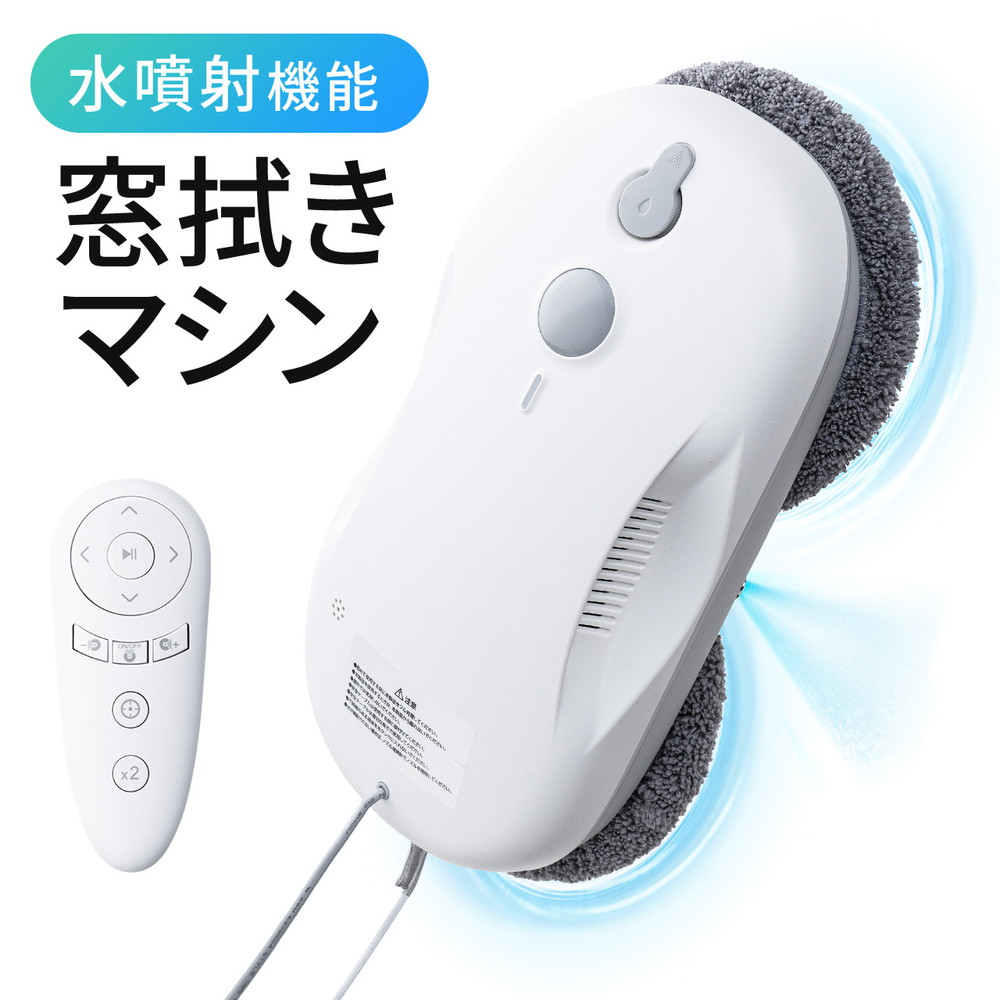 楽天市場】窓掃除ロボット 自動窓掃除 スマート窓拭きロボット 窓拭き