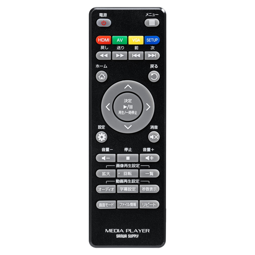 楽天市場】メディアプレーヤー 400-MEDI022専用リモコン : サンワ