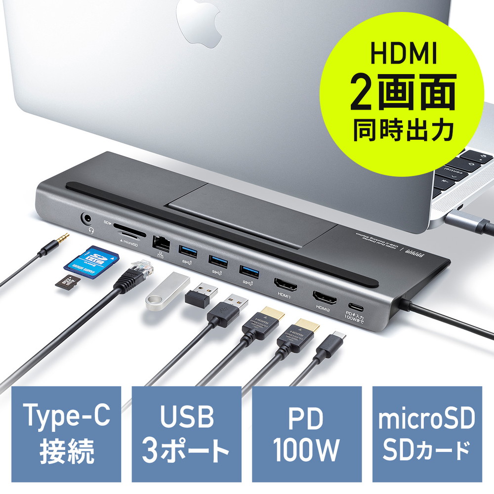ドッキングステーション HDMI2つ 4K 2画面出力 USB Type-C接続 USB PD100W対応 10in1 ノートPCスタンド ケーブル一体型 EZ4-VGA017N|イーサプライ 店