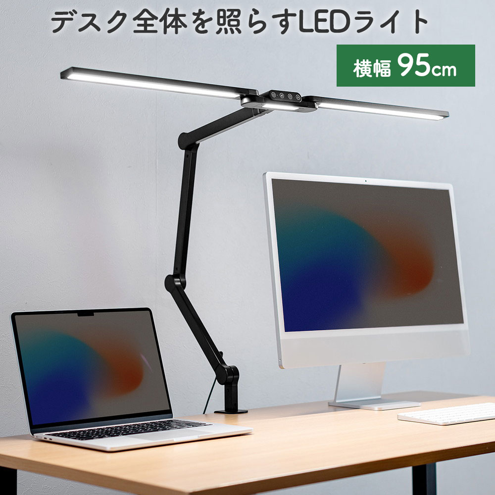 デスクライト LEDライト クランプ アームライト 1700ルーメン 広範囲点灯 3灯 EZ8-LED079 7,884円