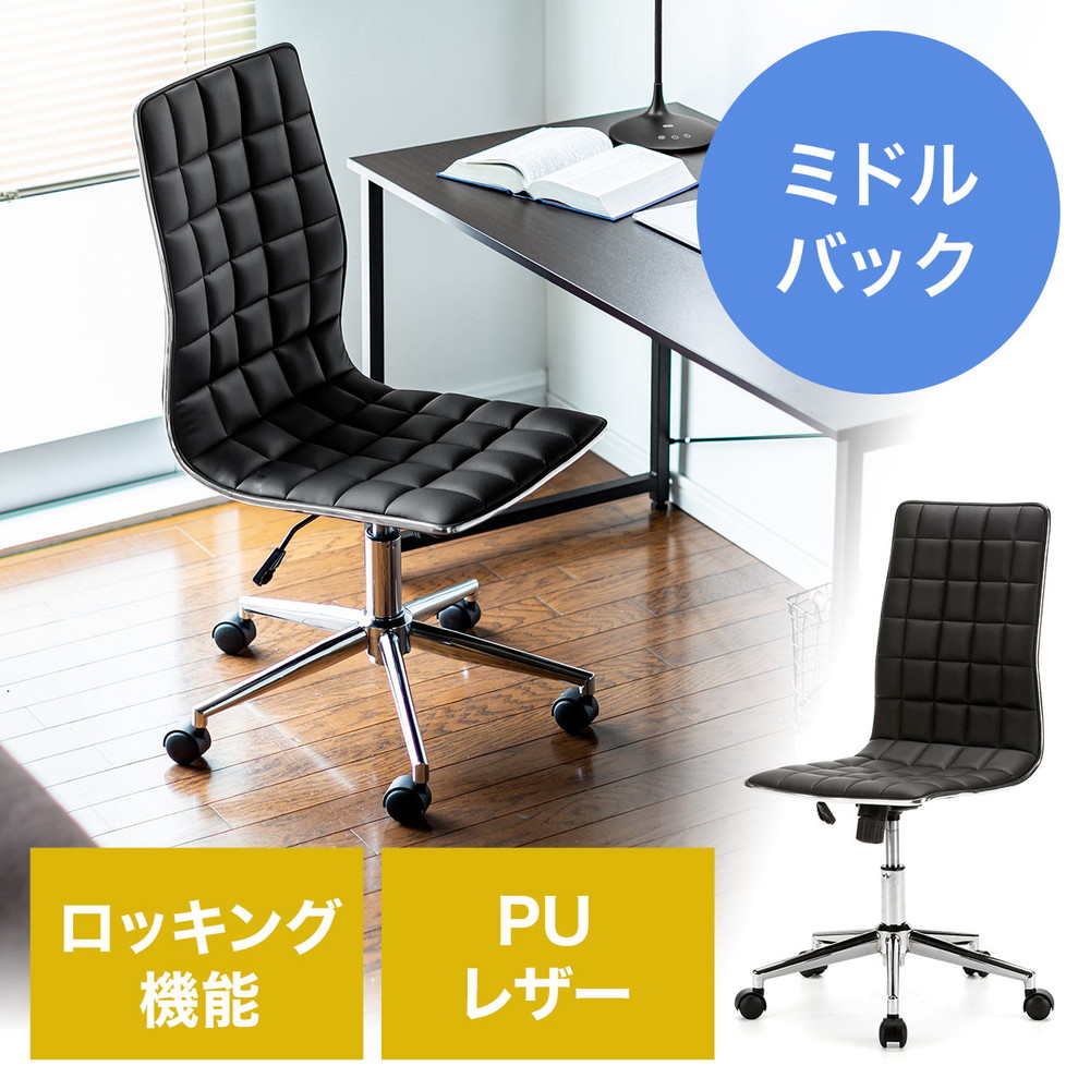 楽天市場 デザインチェア レザー おしゃれ シンプル モダン 高さ調整 ロッキング 回転 キャスター オフィス ホテル 書斎 ミドルバック ブラック 100 Snc027bk イーサプライ 楽天市場店