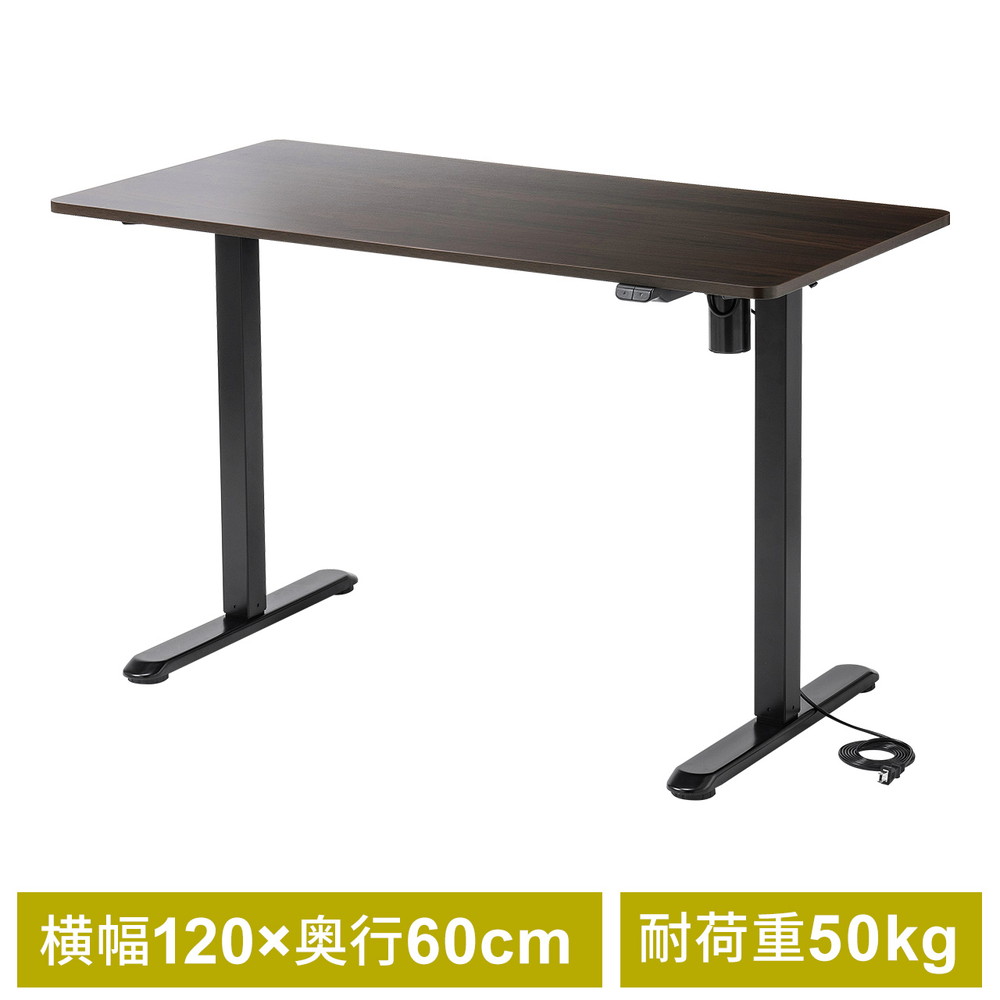 昇降デスク 電動 幅 120cm パソコンデスク スタンディング 作業台 奥行60cm 高さ73cm～118cm モニターアーム対応 ブラウン EZ1-ERD043M