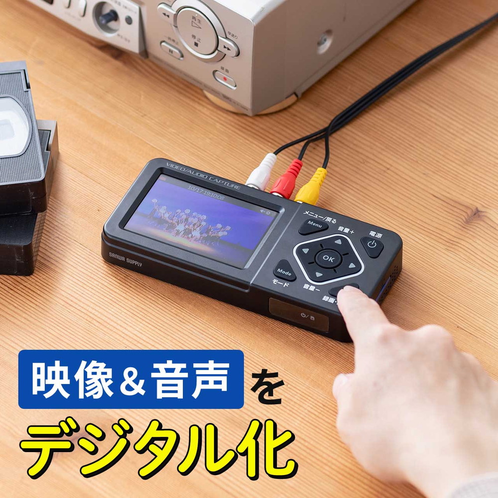 サンワダイレクト ビデオキャプチャーデジタル保存PC不要 サンワダイレクト - ビデオキャプチャー デジタル保存 PC不要