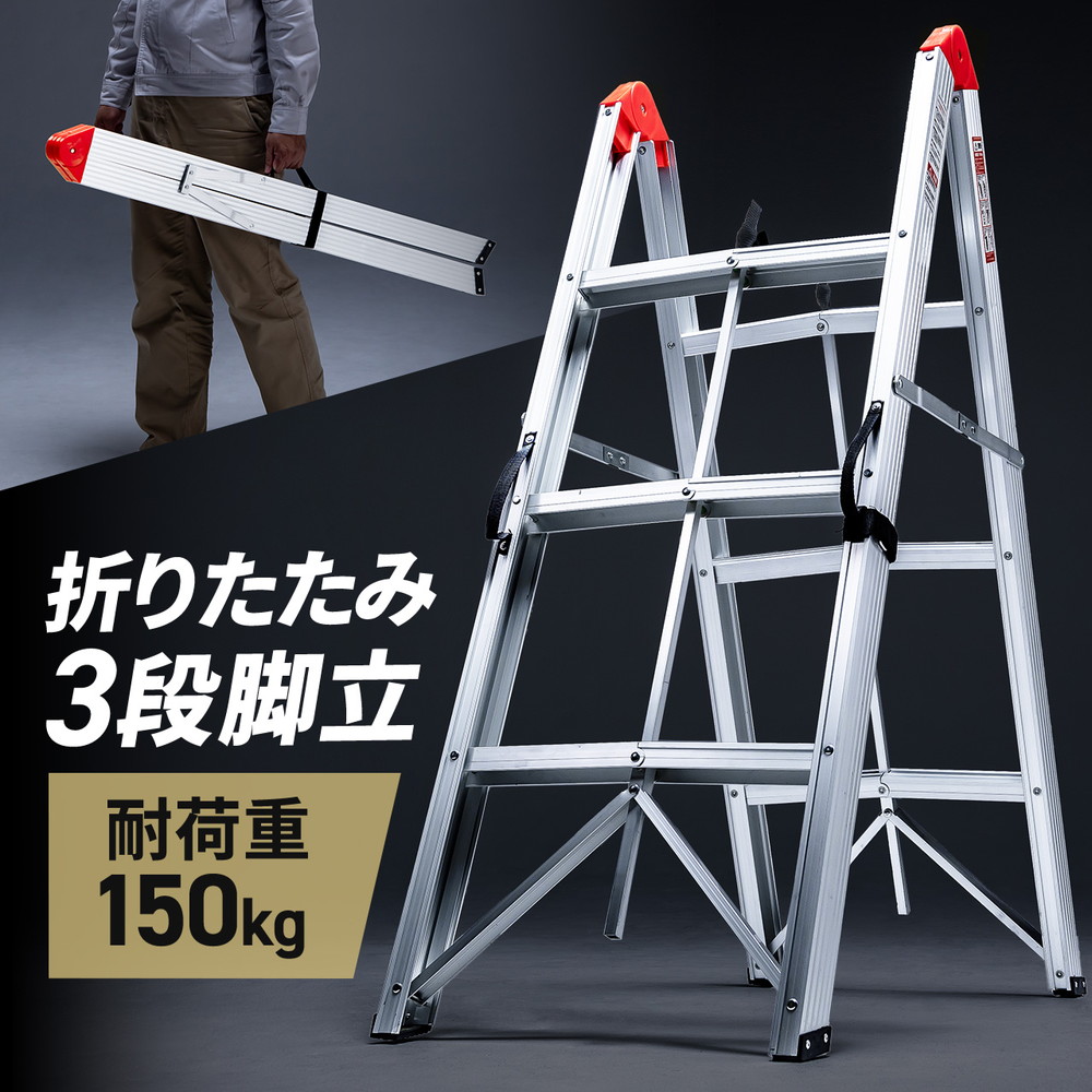 楽天市場】＼8月11日マラソン+祝勝2倍+最大5,000円OFF!!／ 脚立