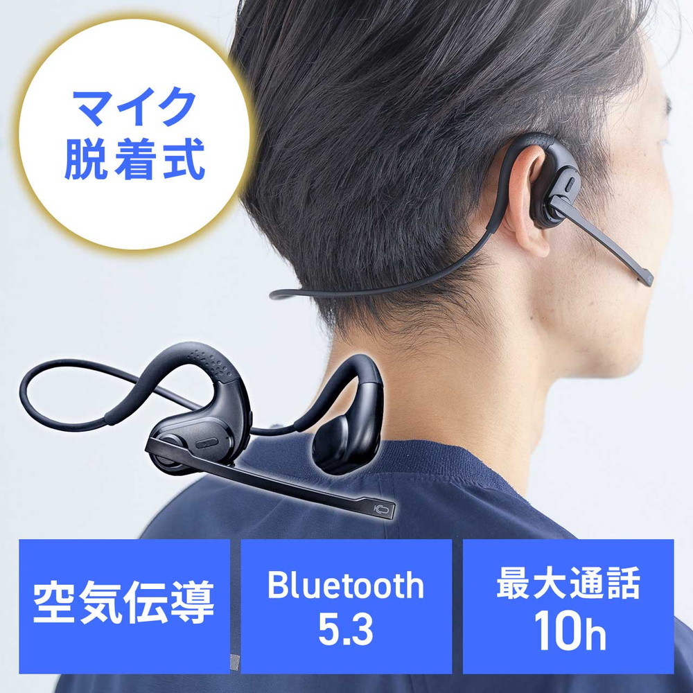 楽天市場】ヘッドセット Bluetooth マイク付き ワイヤレス
