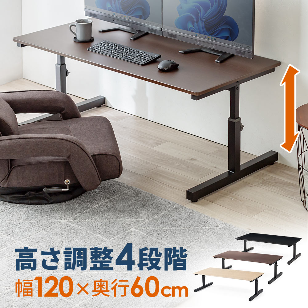 楽天市場】YIHAYOローデスク高さ46-72cm昇降デスク幅120cm奥行き