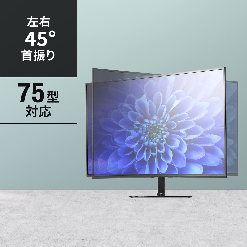 テレビスタンド 卓上 首振り 壁寄せ テレビ台 高さ調整3段階対応 75インチ 耐荷重50kg EZ1-PLD001