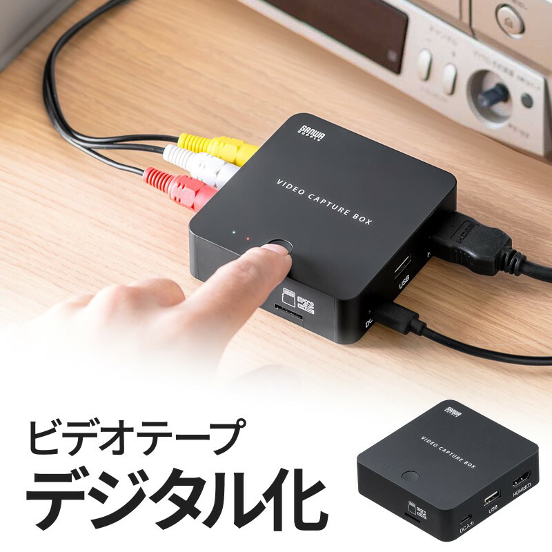サ*タ様 サンワサプライ ビデオキャプチャーボックス 400-MEDI046 サンワダイレクト本店 サンワサプライ【オフィス・PC周辺通販】