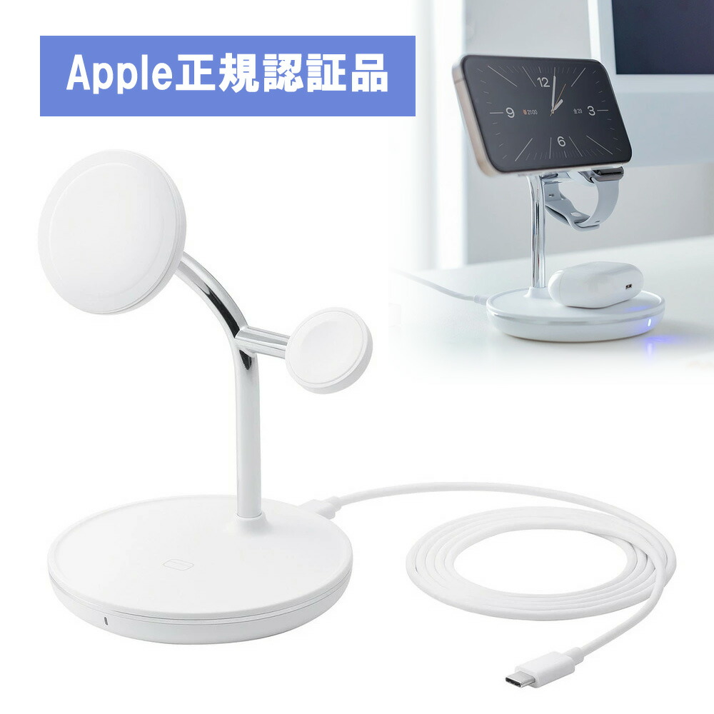 3in1 ワイヤレス充電器 MagSafe/Apple Watch認証品 充電スタンド 最大15W急速充電 iPhone 16/15/14/13/12 Apple Watch AirPods EZ7-WLC006