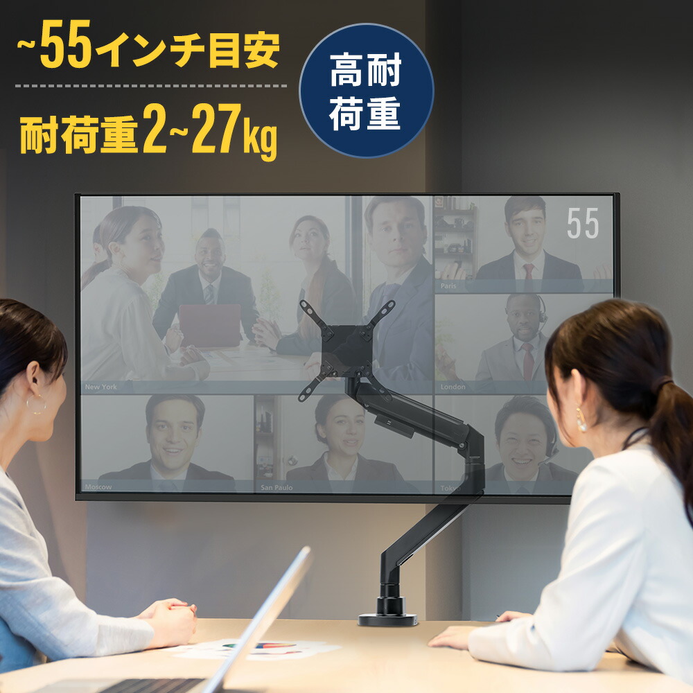 【期間限定セール4/17 10時まで】モニターアーム 高耐荷重 24～55インチ対応 角度調整自由 薄型 クランプ式 グロメット式 ガススプリング式 VESA規格 27kg対応 EEX-LAF04BK