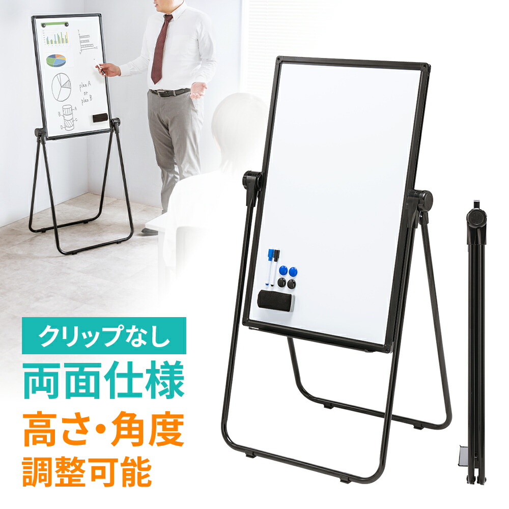 ※ 送料無料（離島を除く）新品アウトレット 折り畳みホワイトボード 両面自立式 Amazon.co.jp: イーサプライ ホワイトボード 折りたたみ 両面 40
