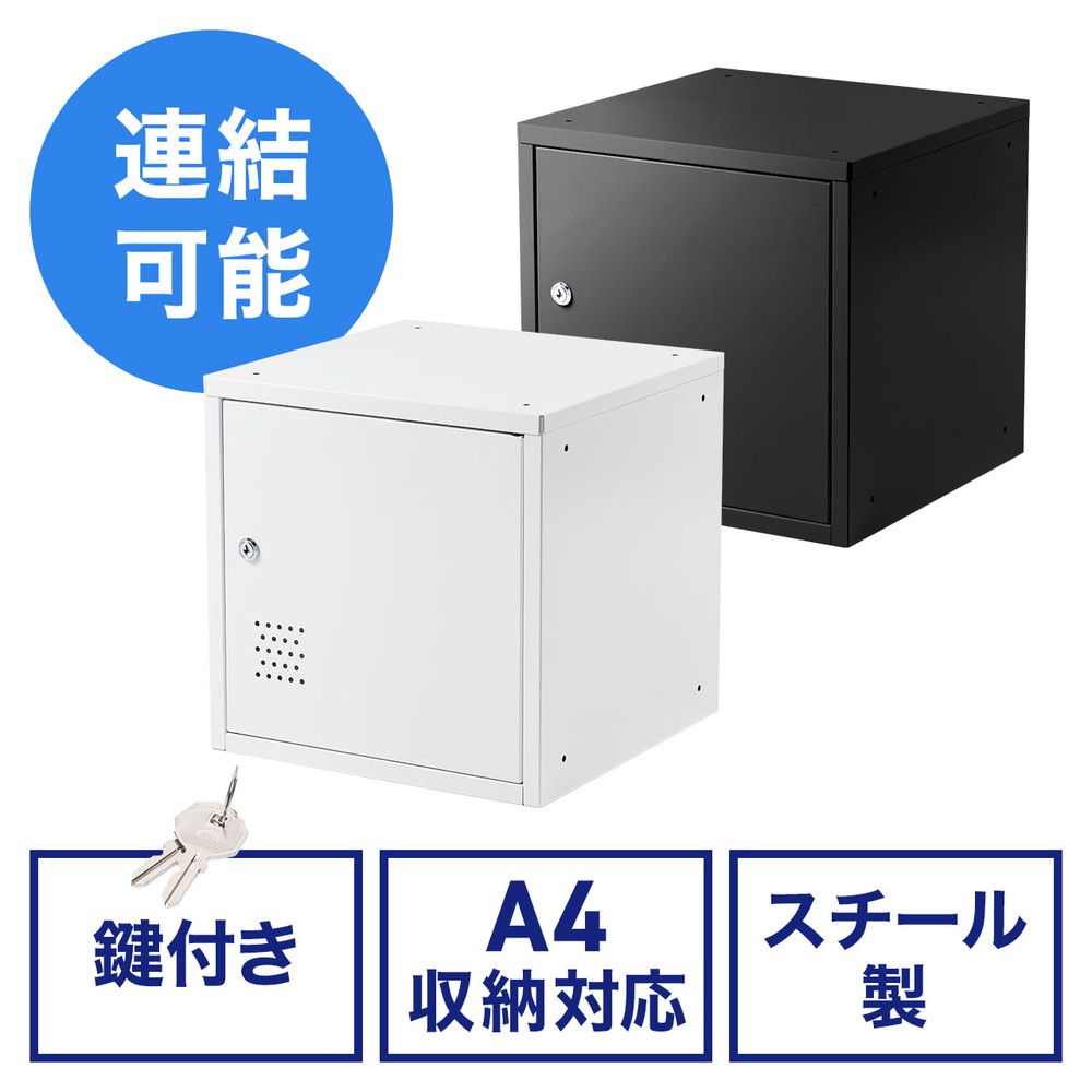 セキュリティボックス 小型 スチール製 鍵付き ロッカー ブックトレー付き スタッキング可能 簡単組立 A4 書類 セキュリティワイヤー EZ1-LBOX006