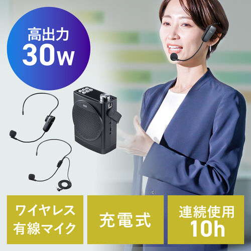 ハンズフリーポータル拡声器 アンプコンパクト 小型スピーカー マイク付き 快適 拡声器 小型 ハンズフリー スピーカー マイク 安い 屋外 屋内 ミニ