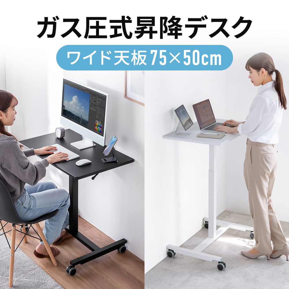 スタンディングデスク ガス圧昇降 キャスター 100-ERD007 スタンディングデスク コンパクト ガス圧昇降 幅62cm 奥行43cm