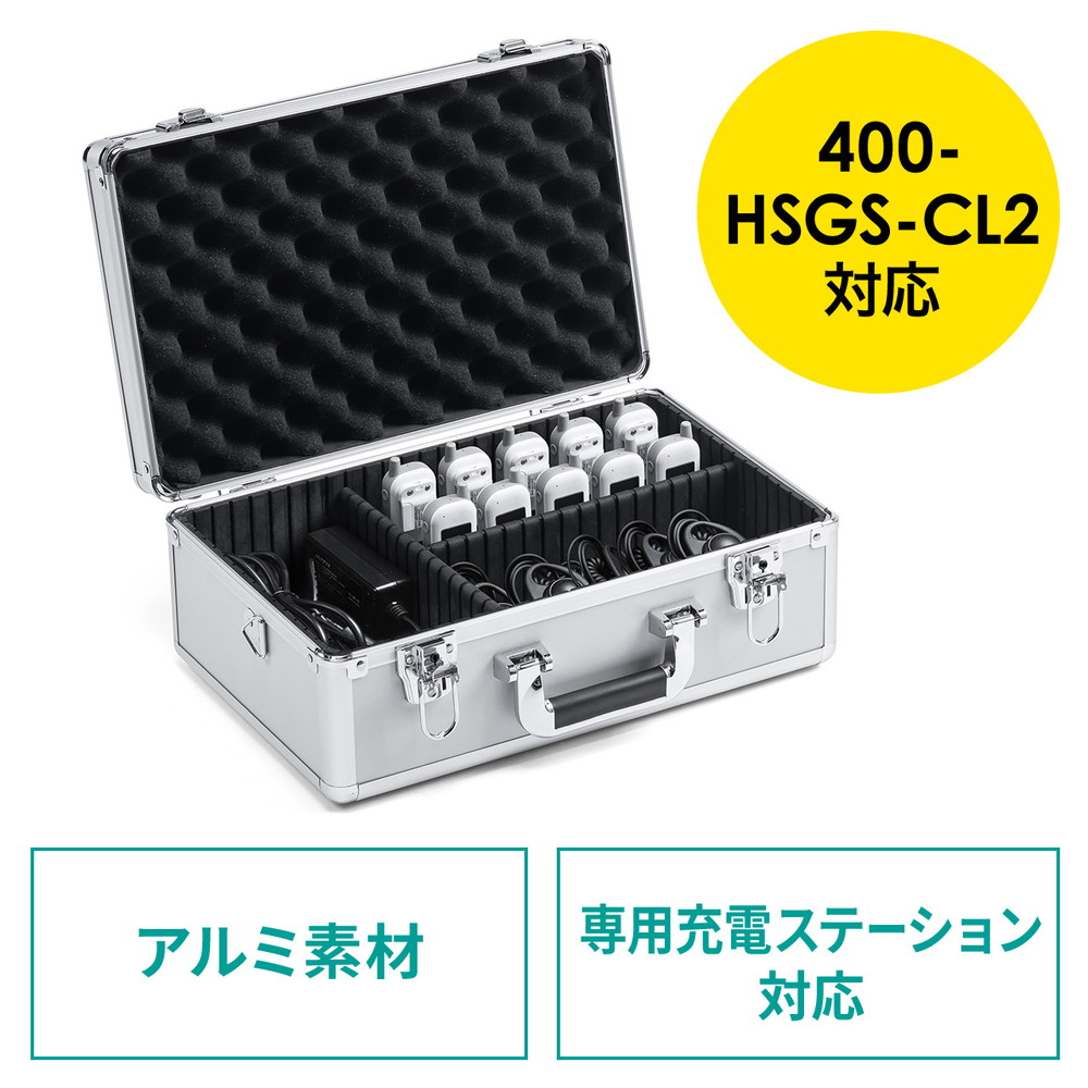 ワイヤレスガイドシステム収納ケース EZ4-HSGS002/MM-WGS6用 キャリングケース アルミケース 鍵付 ショルダーベルト付 EZ4-HSGS-BOX2K