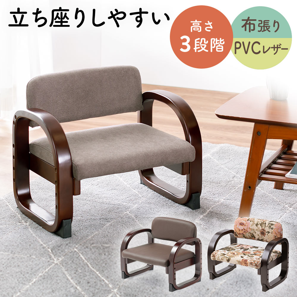 楽天市場】ミニチェアー 高座椅子 高齢者 折りたたみチェア