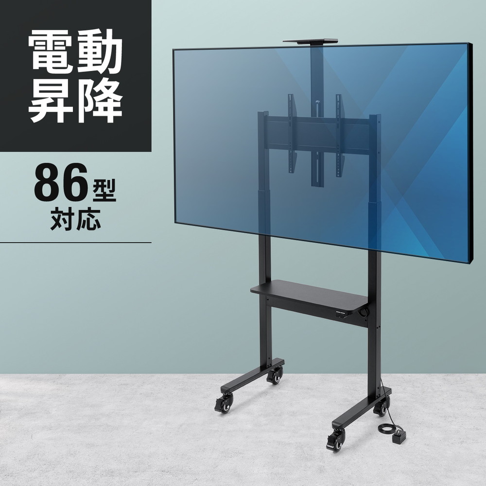 電動昇降ディスプレイスタンド 37~86インチ対応 カメラ台付き キャスター付き 高耐荷重70kg 静音設計 EZ1-PL040BK|イーサプライ 店
