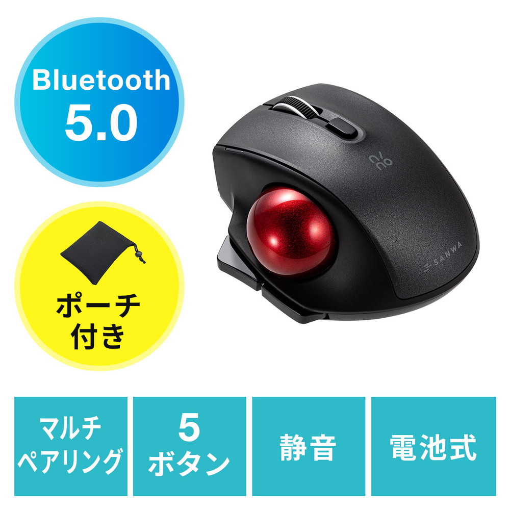 トラックボールマウス ワイヤレスマウス Bluetooth 充電式 おすすめ おしゃれ 人気 小型 エルゴノミクス レーザーセンサー ブラック MABTTB181BK