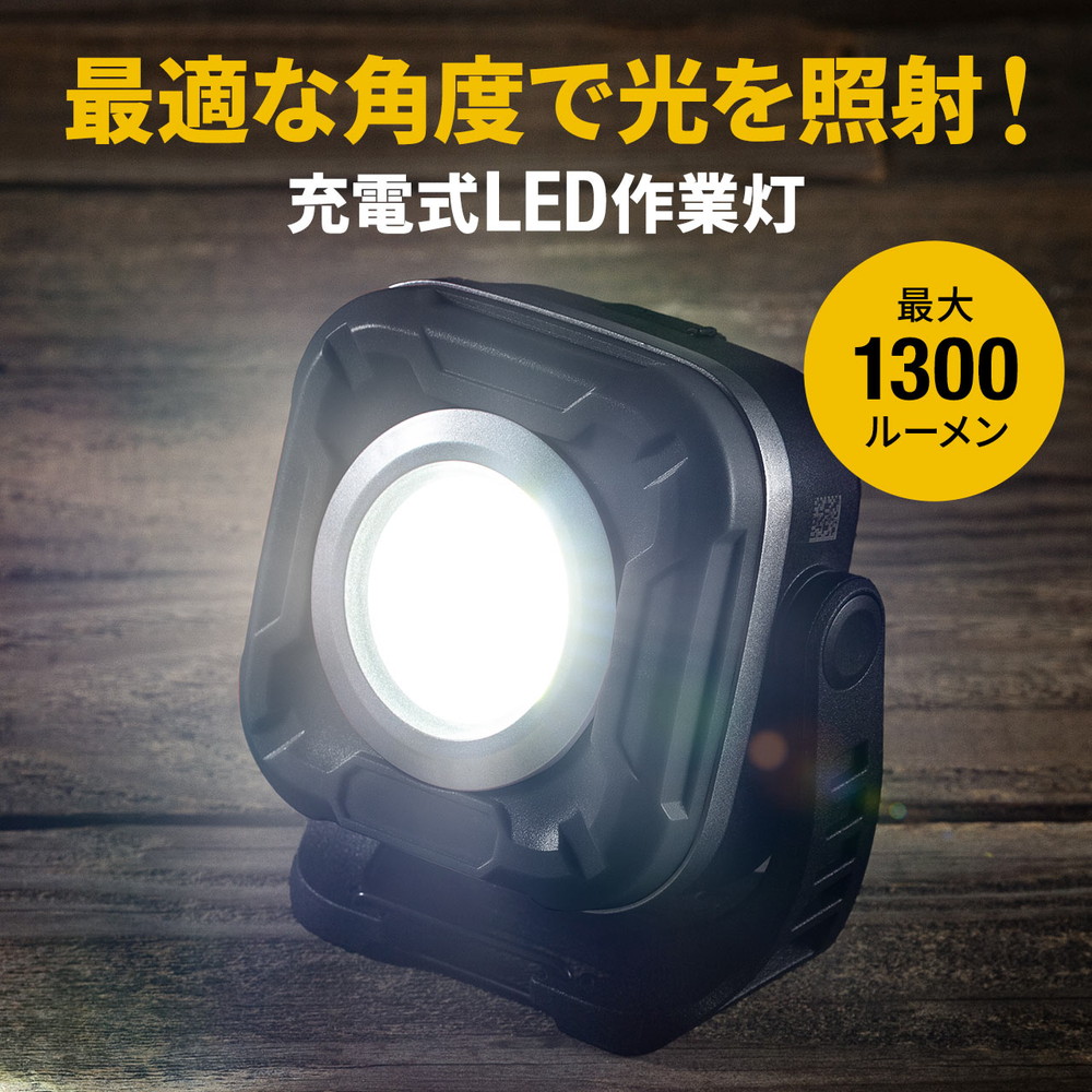 楽天市場】充電式 LEDライト カラビナ LED作業灯 1300ルーメン 長時間