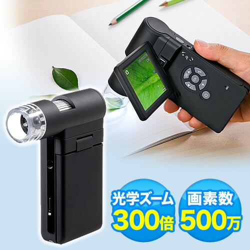 デジタル顕微鏡 マイクロスコープ 最大300倍 500万画素 EZ4-CAM025