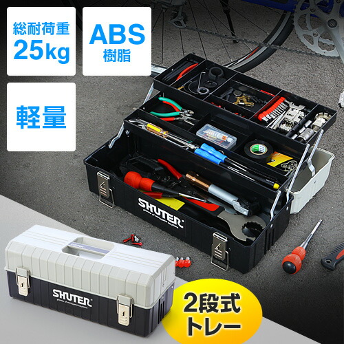 工具入れ Amazon.co.jp: BAGandCASE ALIKAN アルミケース 工具箱 道具箱
