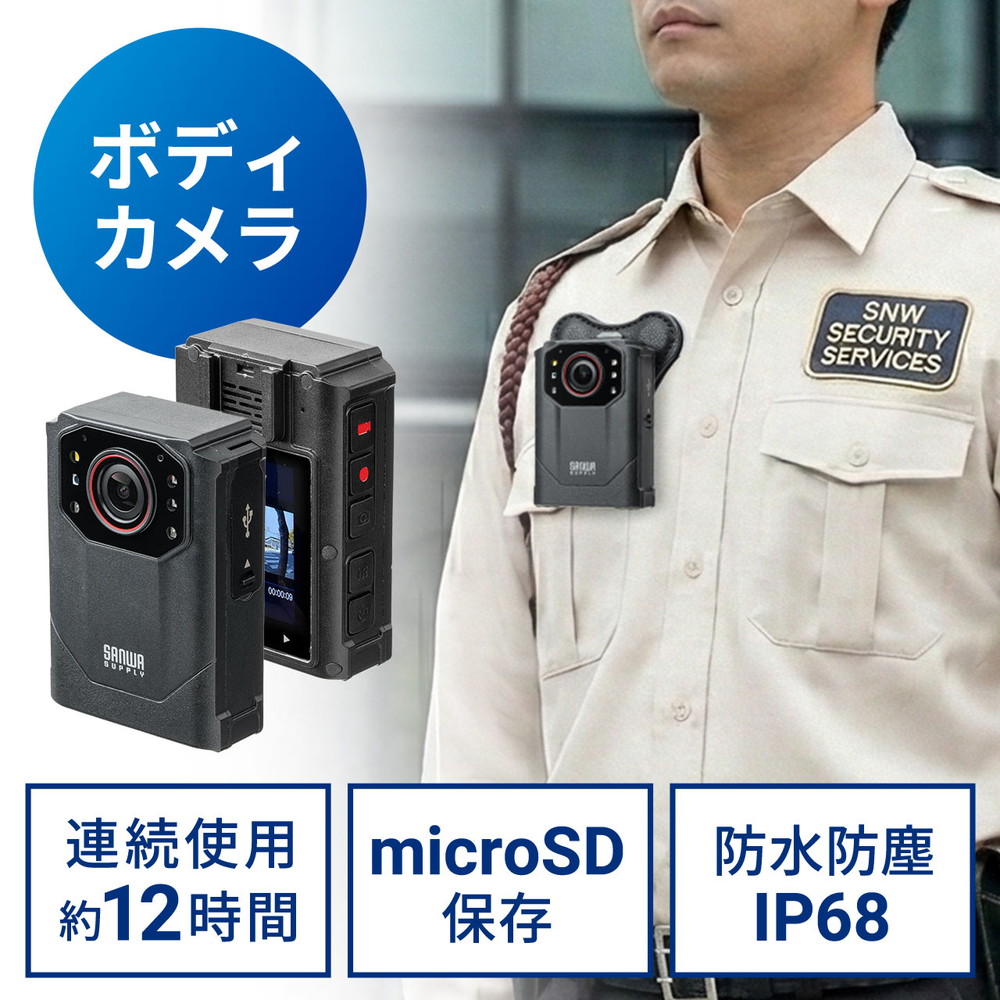 ボディカメラ 防水規格IP68 赤外線暗視対応 200万画素 3200&times;1800 マグネット取付 クリップ取付 広角140度 EZ4-CAMBD001｜イーサプライ　店
