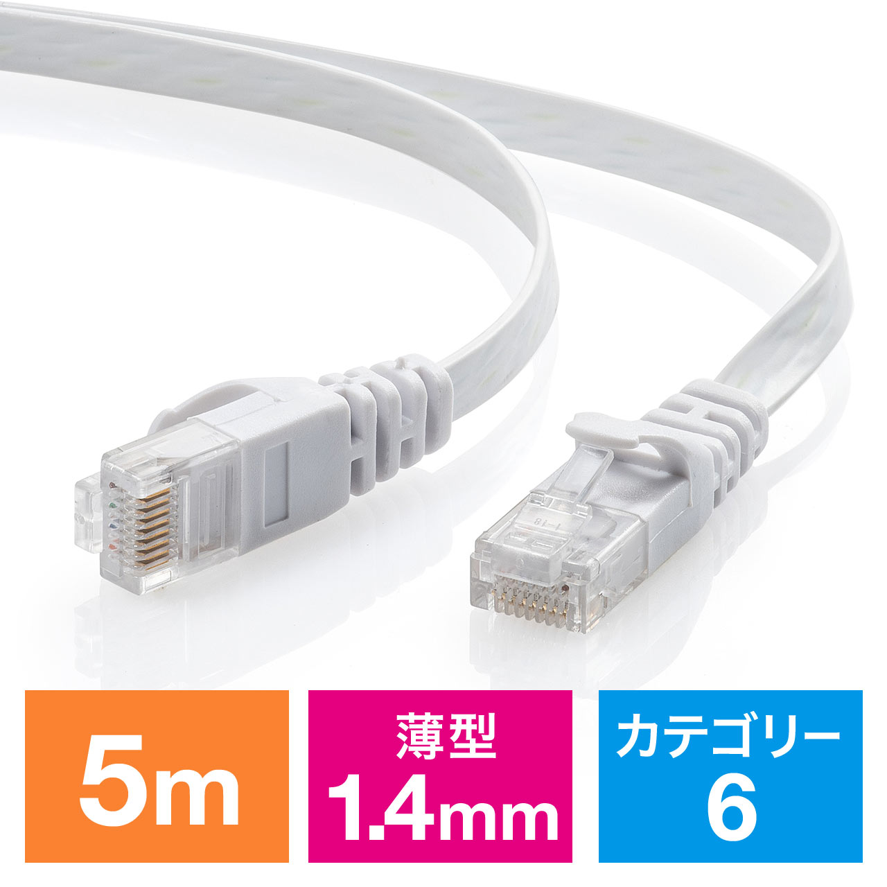 楽天市場】Cat6 フラットLANケーブル 0.5m カテゴリー6 より線
