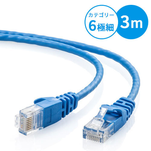 Cat6 フラットlanケーブル 0 5m カテゴリー6 より線 ストレート ブルー 500 Lan6fl005blの販売商品 通販ならサンワダイレクト