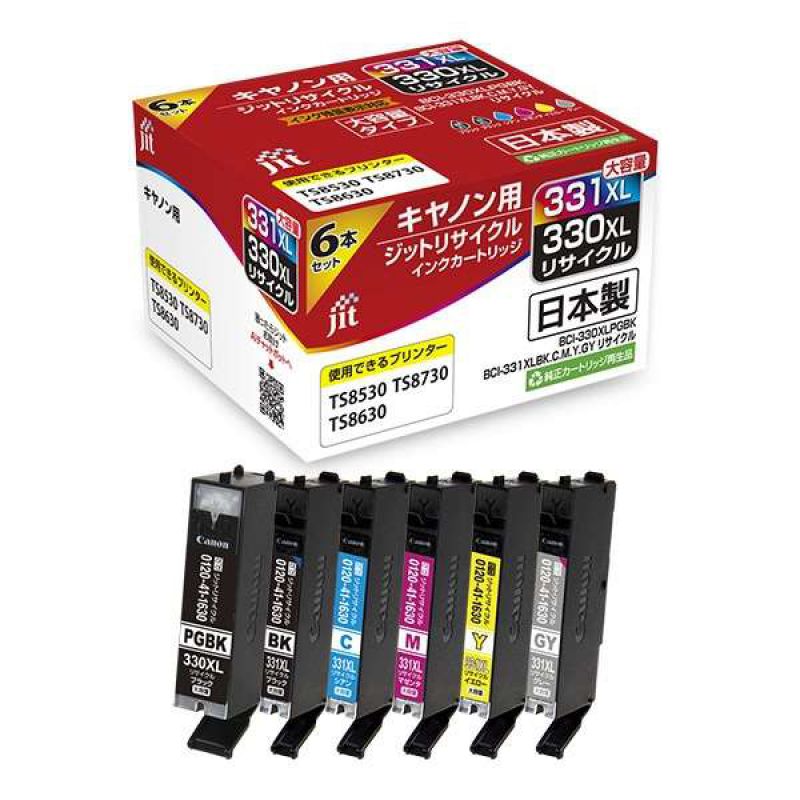【最大2000円OFFクーポン配布中】リサイクルインク キヤノン用BCI-331XL+330XL/6MP対応 ジット 6色セット 大容量タイプ JIT-C3303316PXL