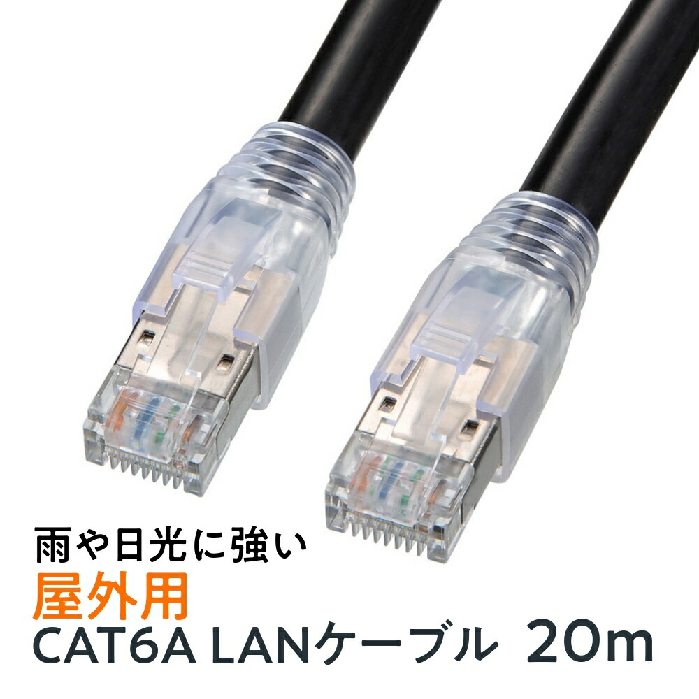 楽天市場】すきま用LANケーブル 隙間 窓 サッシ ドア フラットケーブル 中継アダプタ CAT5相当 屋外 EZ5-LAN-FLFF :  イーサプライ 楽天市場店