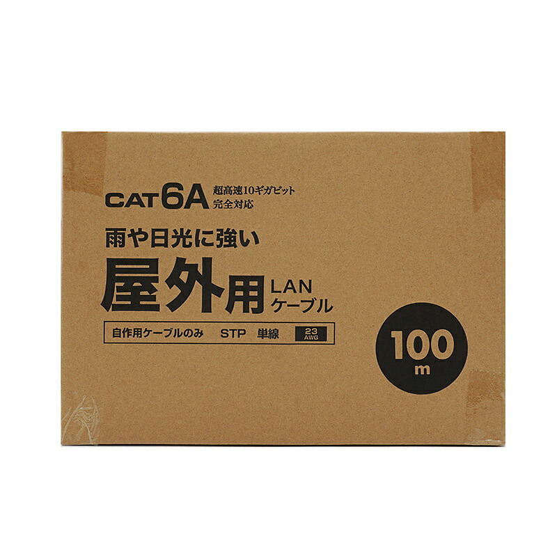 カテゴリ6A屋外用LANケーブルのみ_ブラック_100m_KB-T6AAD-CB100BKN_サンワサプライ