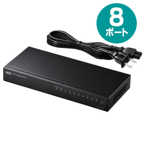 【最大2000円OFFクーポン配布中】スイッチングハブ LANハブ ギガビットGiga対応 最大8ポート LAN ループ検知機能付き 電源内蔵　強力マグネット付きメタル筐体 ファンレス LAN-GIGAH8L サンワサプライ 6,478円