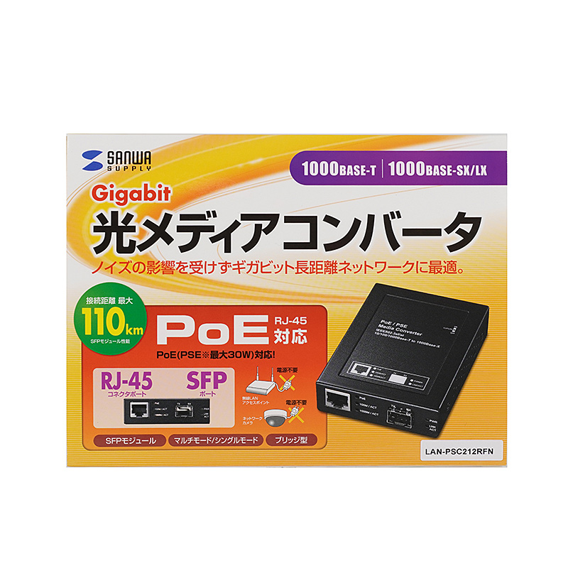 Gigabit対応光メディアコンバータ 1000Base-SX 2芯SC端子 マルチモード