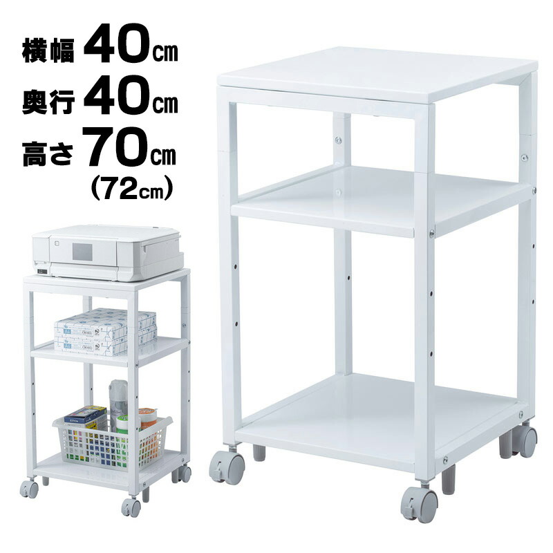 プリンター台 幅40cm×奥行40cm×高さ72cm 70cm プリンターラック プリンタラック レーザープリンタースタンド プリンタ台 キャスター付き スチール オフィス向け LPS-T4040 サンワサプライ