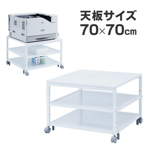 プリンター台 幅70cm×奥行70cm×高さ52cm 50cm プリンターラック プリンタラック レーザープリンタースタンド プリンタ台 キャスター付き スチール製 オフィス向け LPS-T7070L サンワサプライ 21,593円