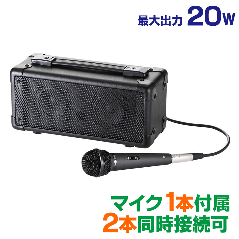 楽天市場】拡声器 ワイヤレス 20W 無線マイク 付き AC電源 電池 対応