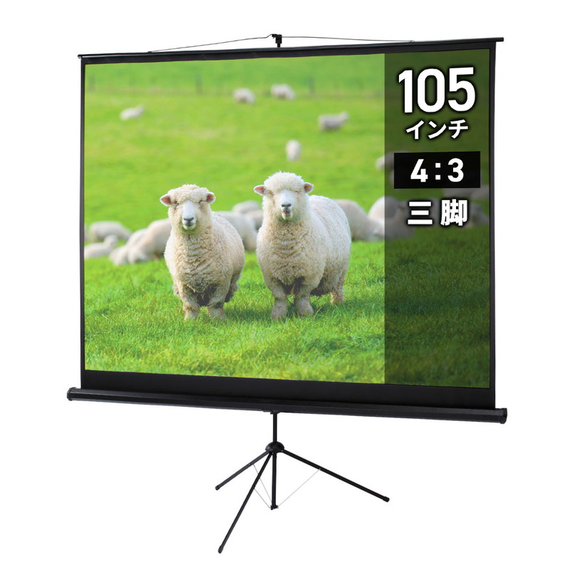 楽天市場】プロジェクタースクリーン（60型相当・三脚式） : サンワ